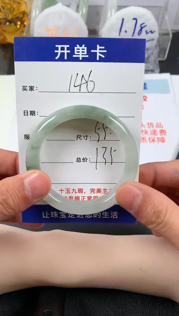 【闪购商品】石英质玉手镯未镶嵌146