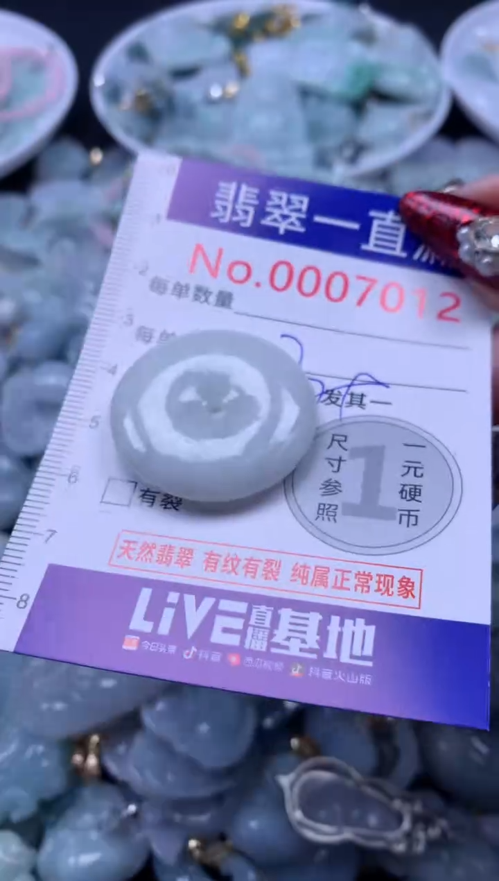 吊坠(不含链)未镶嵌翡翠7012