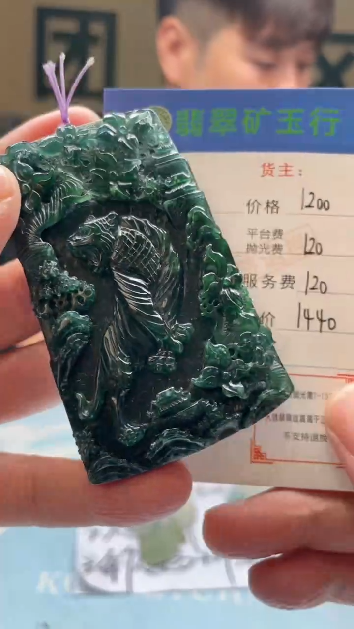 未镶嵌定制翡翠德****心-毛货-不退不换