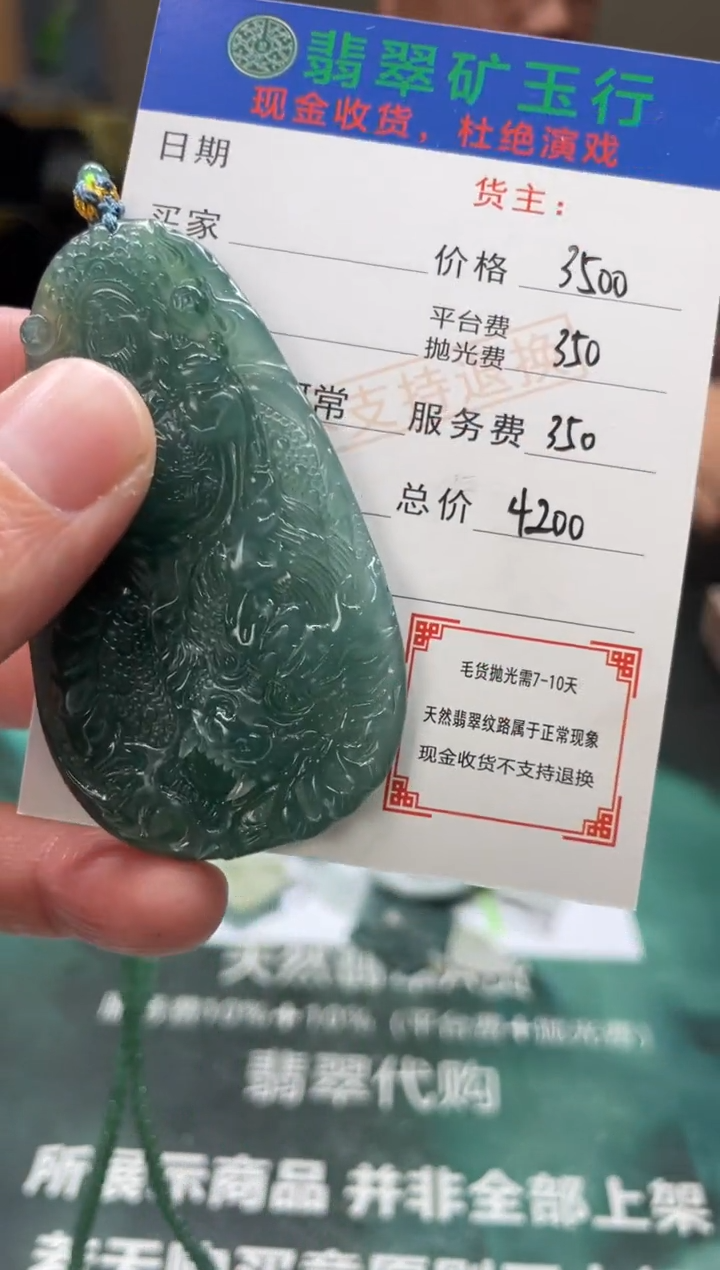 【闪购商品】定制翡翠未镶嵌-毛货-不退不换