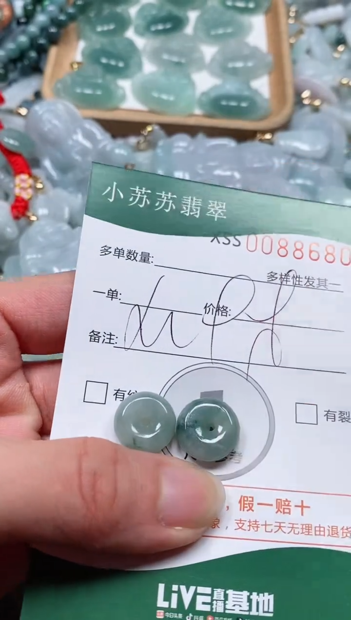 【闪购商品】翡翠颈饰未镶嵌闪购商品0088680