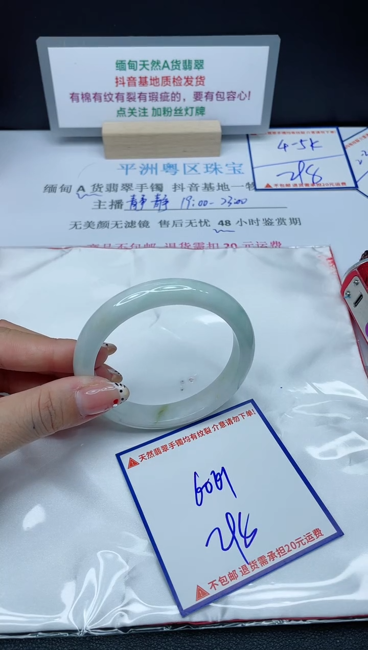 【闪购商品】翡翠手镯未镶嵌我