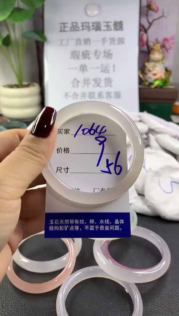 手镯玛瑙/玉髓未镶嵌1064