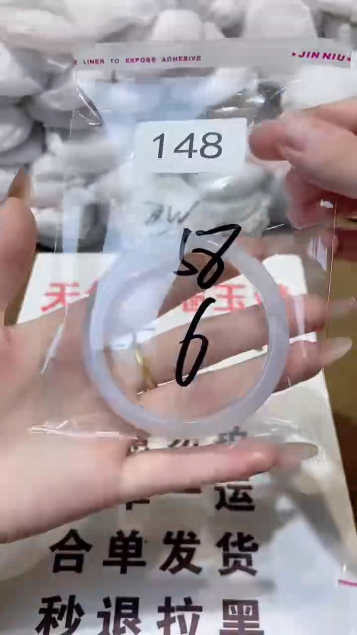 玛瑙/玉髓手镯未镶嵌58