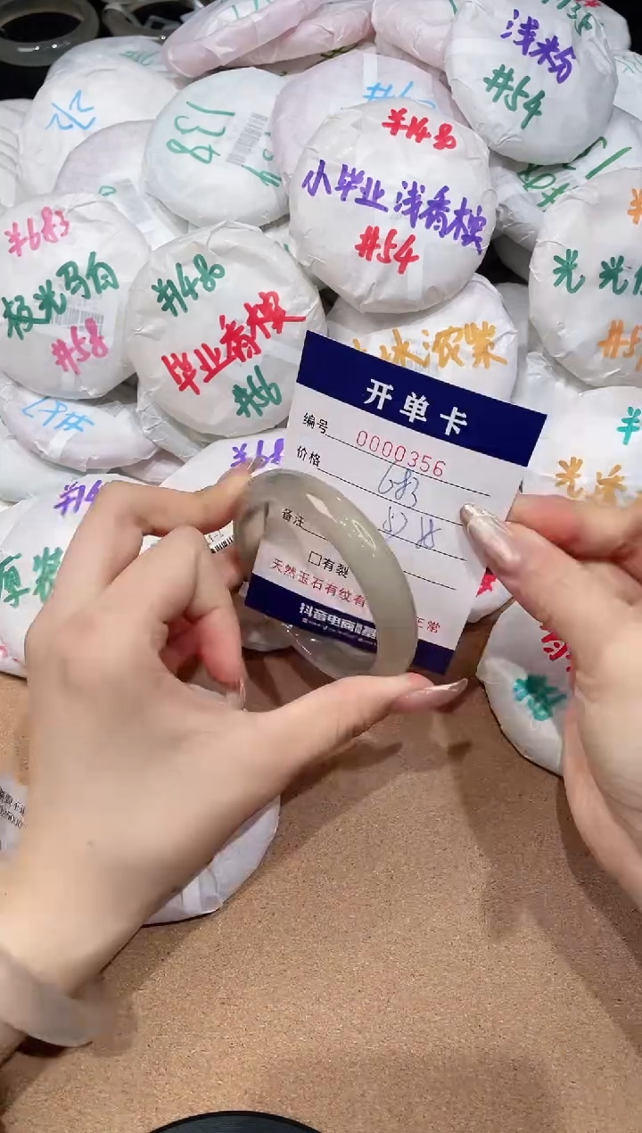 【闪购商品】玛瑙/玉髓手镯未镶嵌356