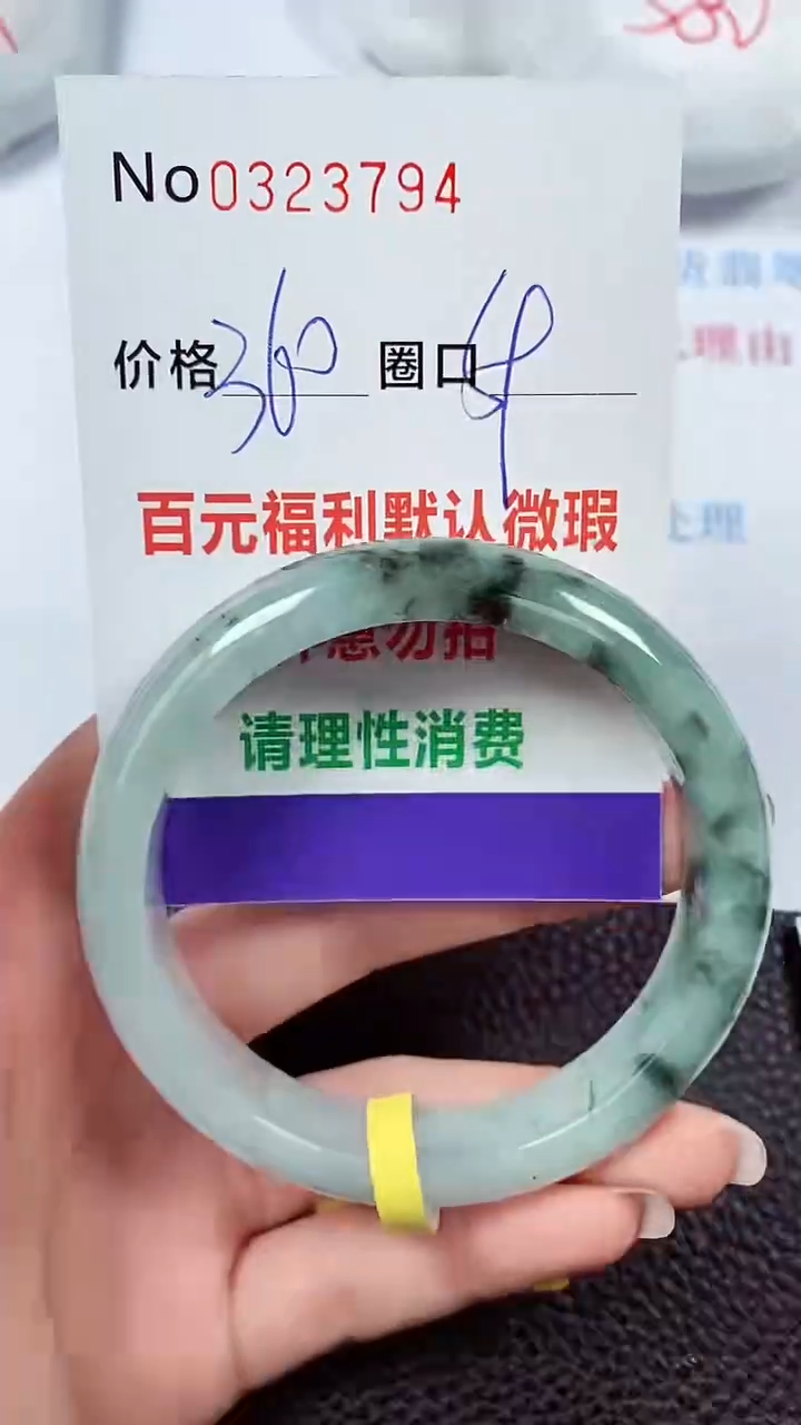 【闪购商品】翡翠手镯未镶嵌00323794