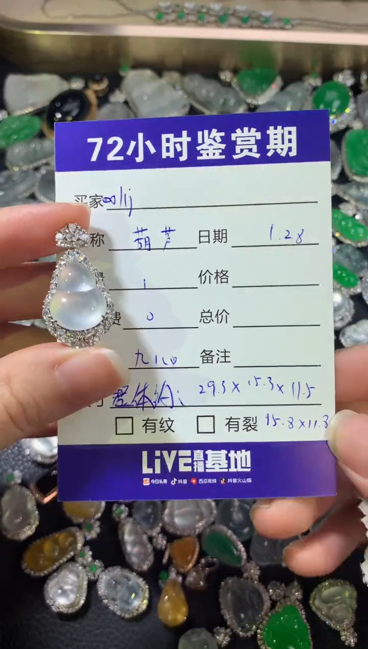 【闪购商品】翡翠颈饰18K金镶嵌葫芦