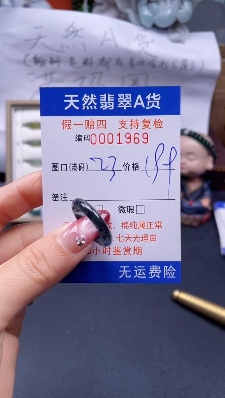 【闪购商品】翡翠戒指未镶嵌.23*1969..