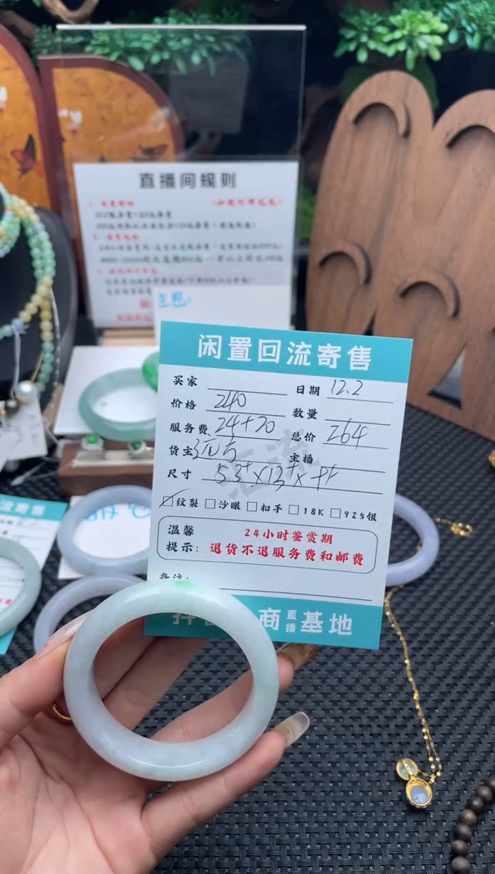 未镶嵌手镯翡翠手镯