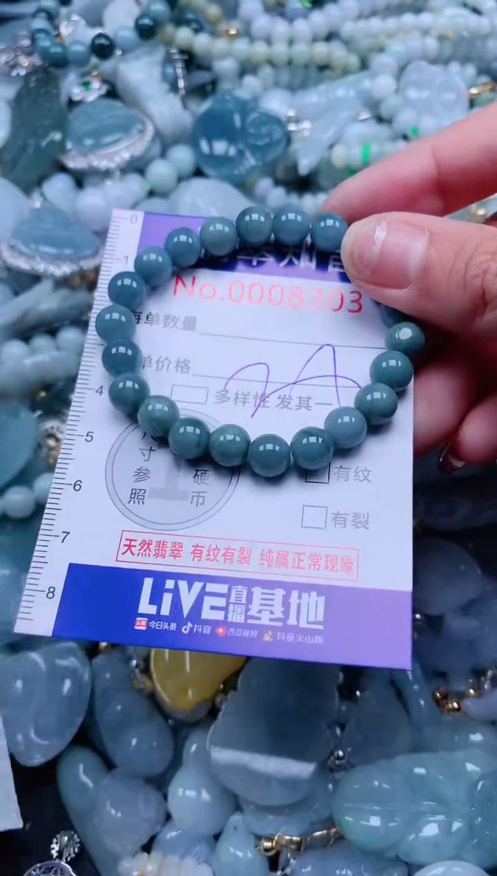 【闪购商品】翡翠吊坠(不含链)未镶嵌8303