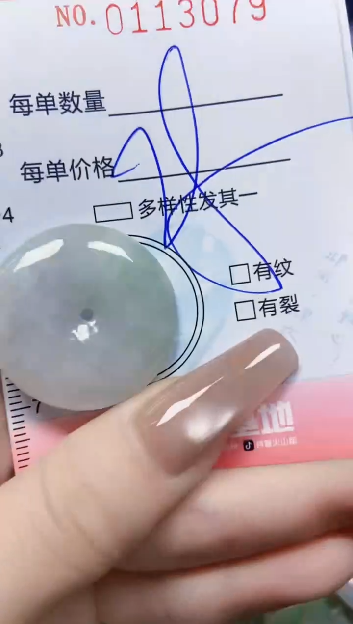【闪购商品】翡翠颈饰未镶嵌闪购0113079