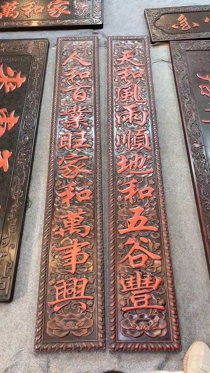 【闪购商品】非洲紫檀（红花梨）2米对联