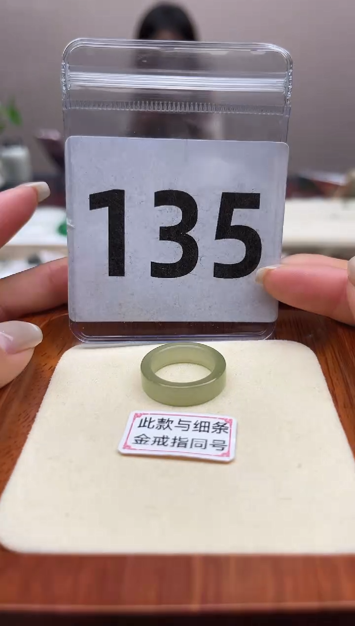 【闪购商品】和田玉戒指未镶嵌港码13号，内径16.6mm