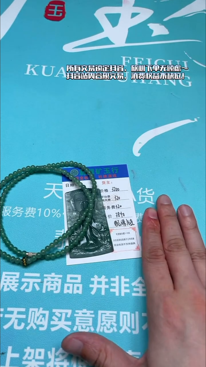 未镶嵌定制翡翠p-毛货不退不换-多样性发货