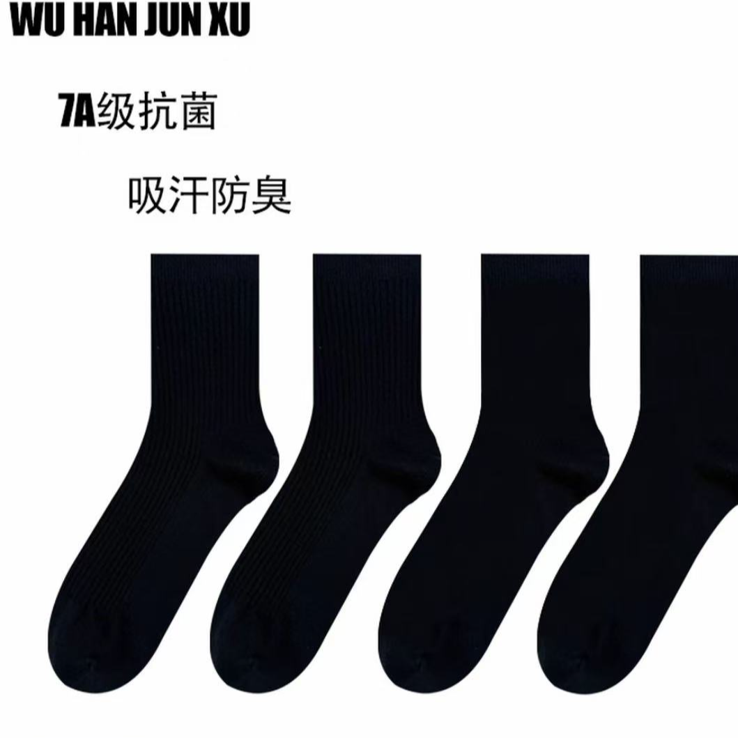 黑色男士女士袜子