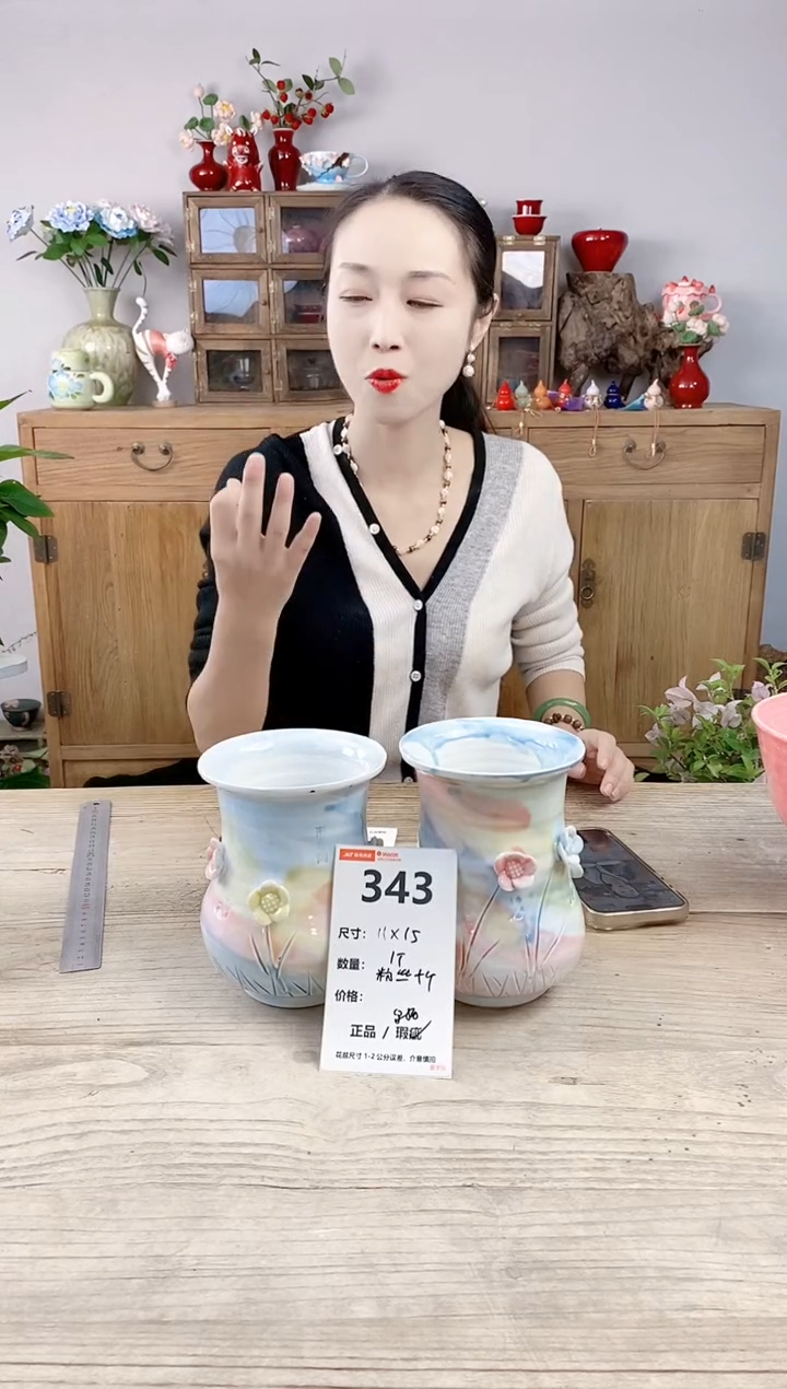 晴好园艺直播编号343