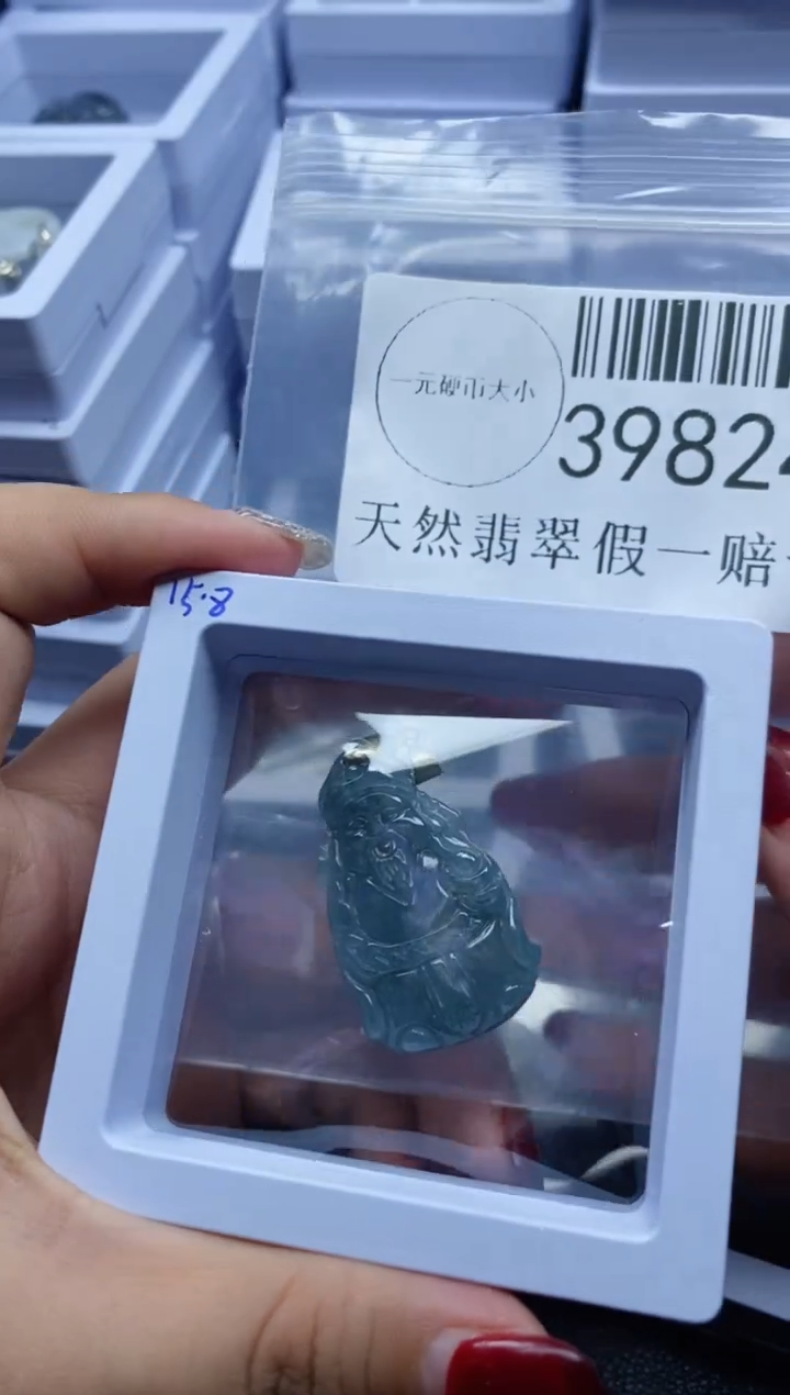 【闪购商品】翡翠吊坠(不含链)未镶嵌39824