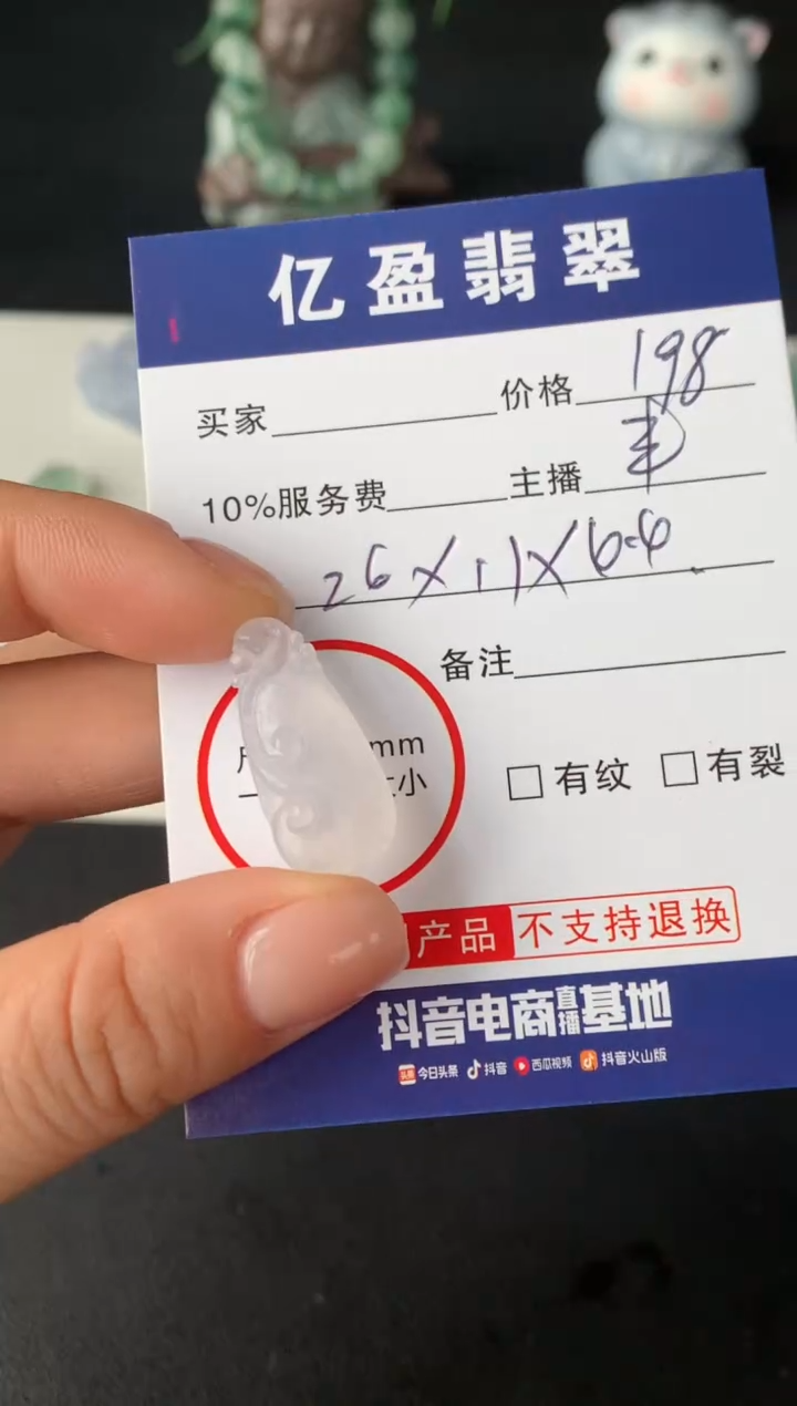 【闪购商品】定制翡翠未镶嵌0464835587