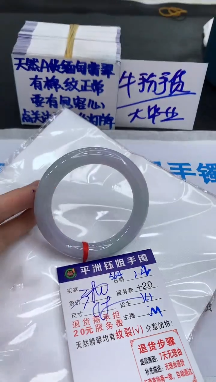 【闪购商品】翡翠手镯未镶嵌1111111111
