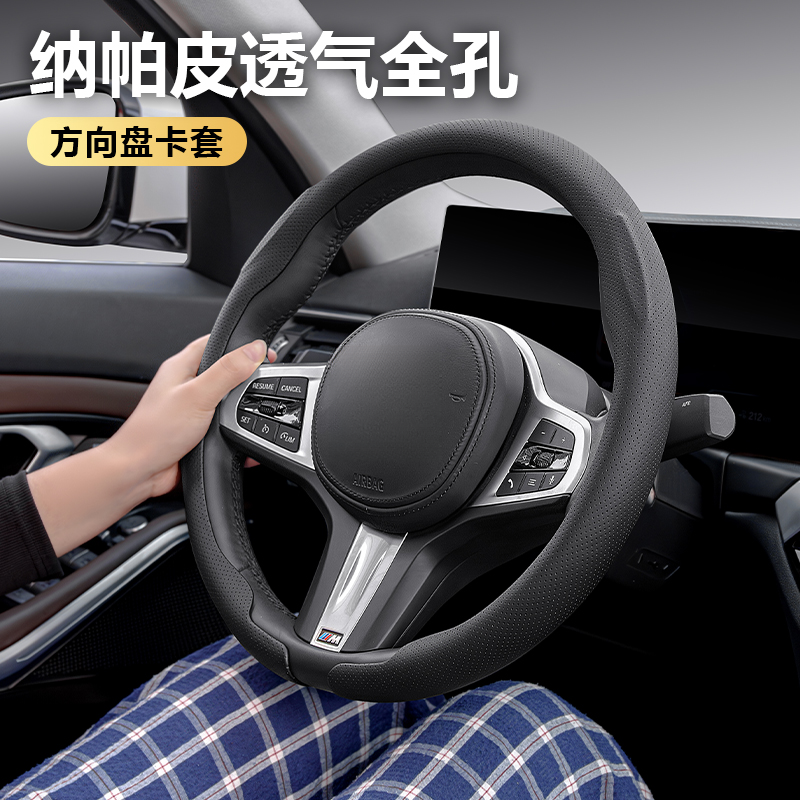 汽车方向盘套防滑吸汗O型D型耐磨小羊皮纹卡扣超薄款四季通用男女