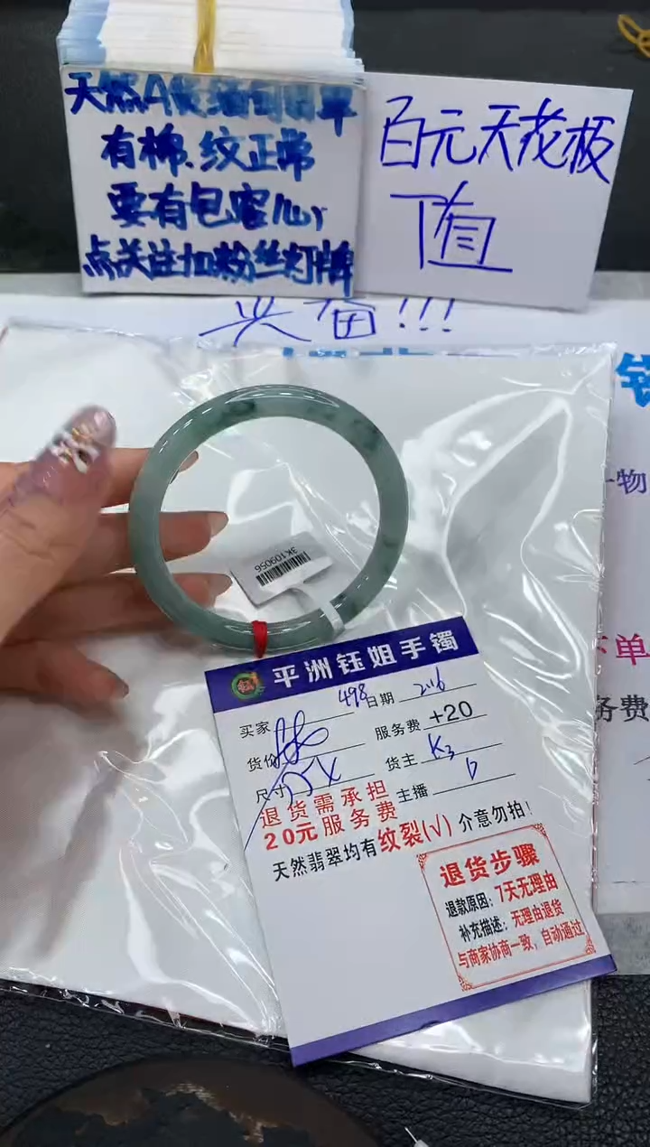 【闪购商品】翡翠手镯未镶嵌111111111111