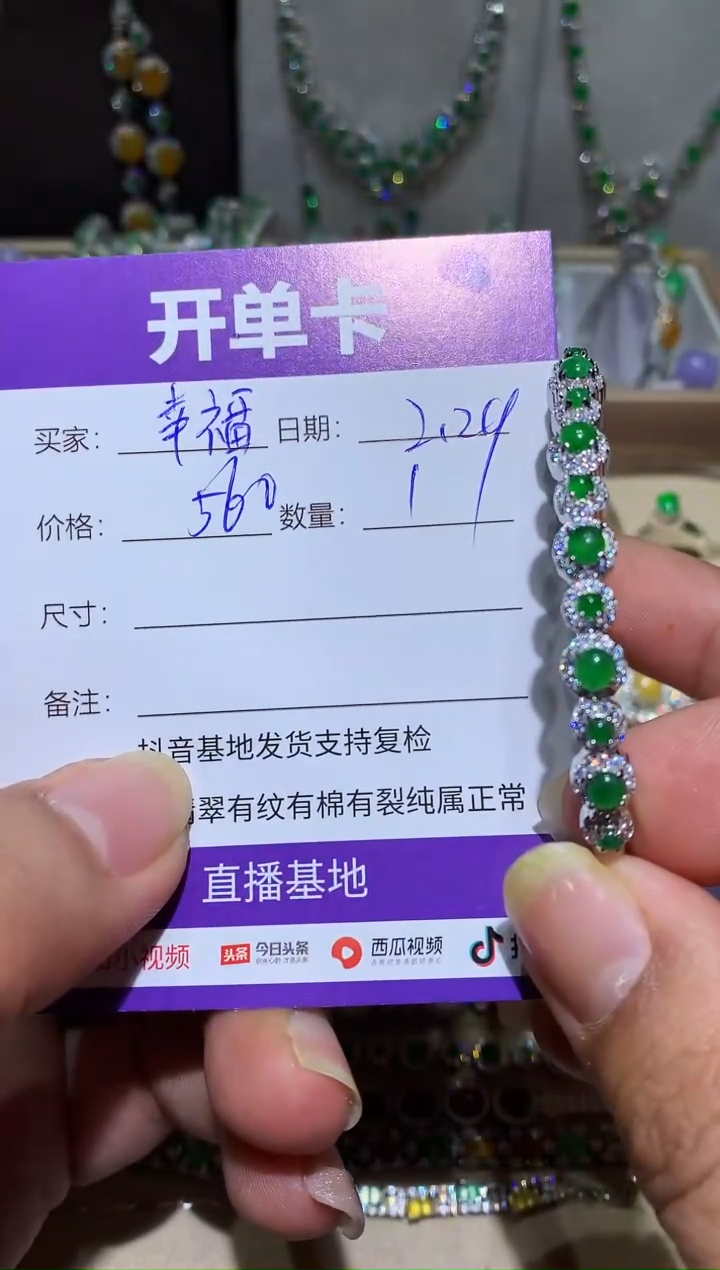 【闪购商品】翡翠耳饰未镶嵌 幸福此时