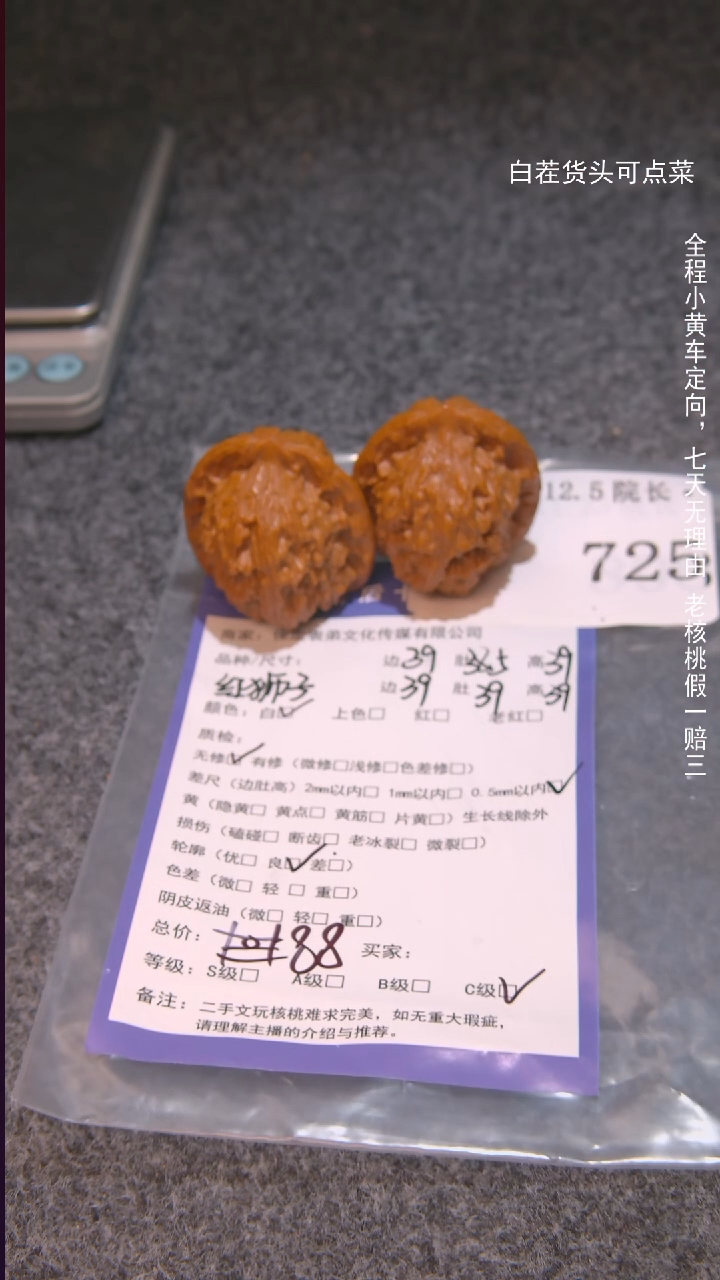 把件文玩核桃七*红狮子725諘帝文化