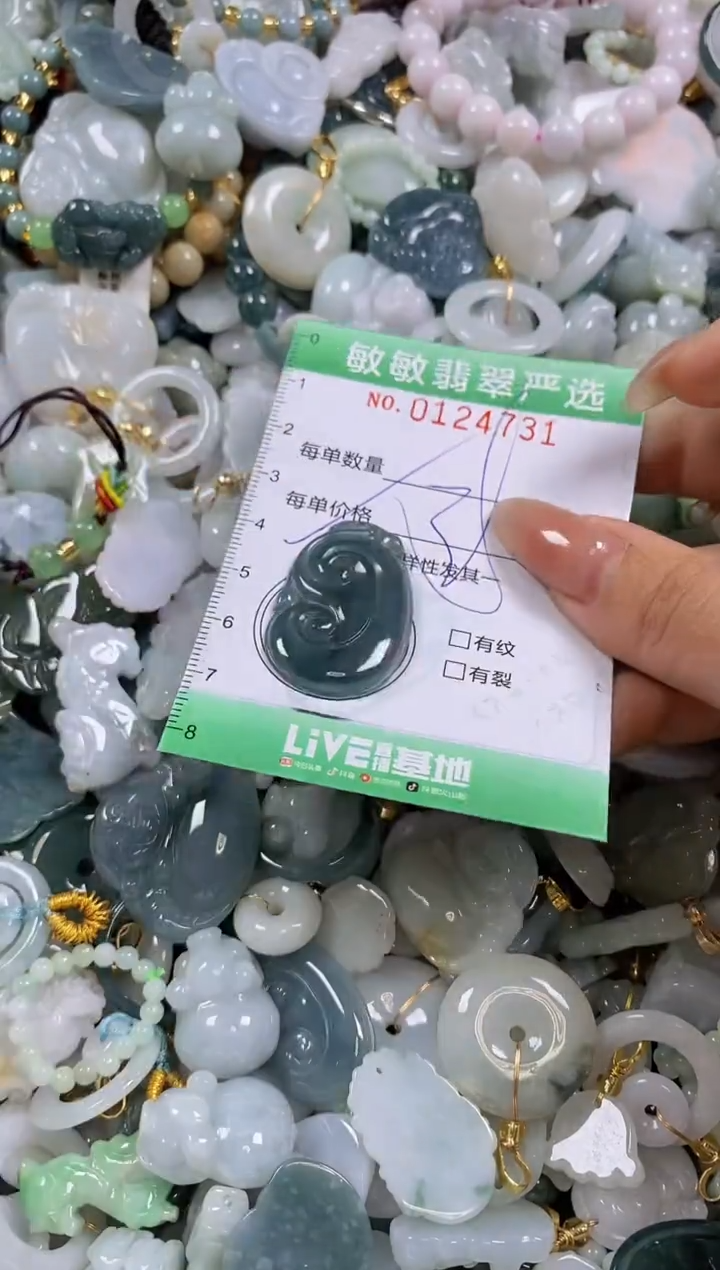 【闪购商品】翡翠颈饰未镶嵌闪购0124731多样性发其一