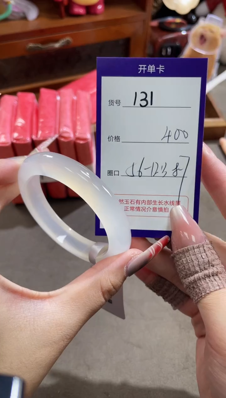 【闪购商品】玛瑙/玉髓手镯未镶嵌131