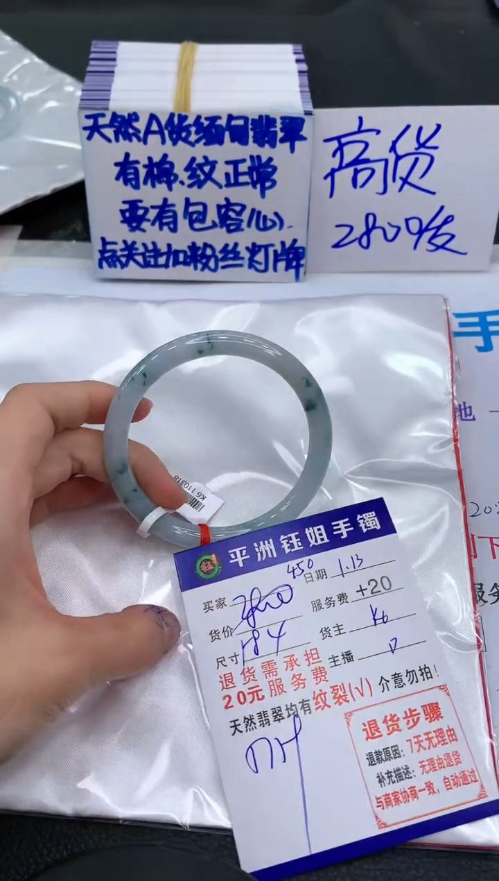 【闪购商品】翡翠手镯未镶嵌11111111111