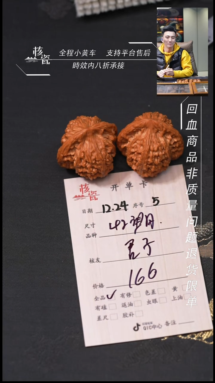 吊坠桃核君**逑望月5