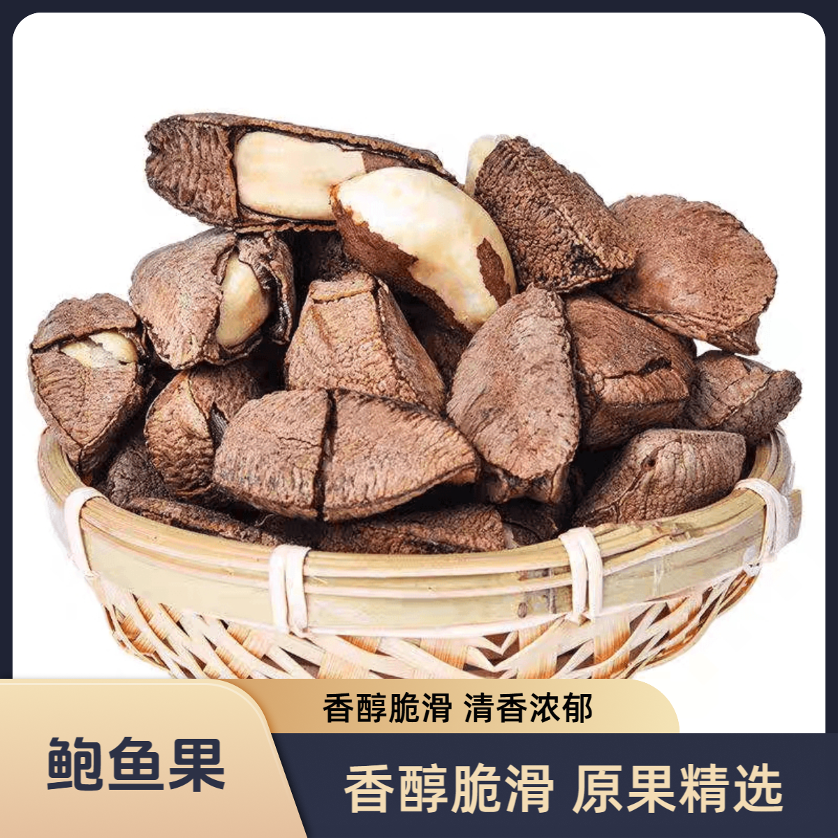 鲍鱼果沙漠巴西新鲜香脆正宗新货新鲜零休闲食品香脆新疆