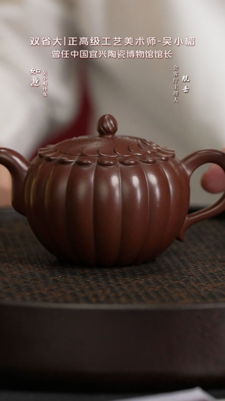 【闪购商品】紫砂茶壶FYZ18吴小楣禅莲底槽清370