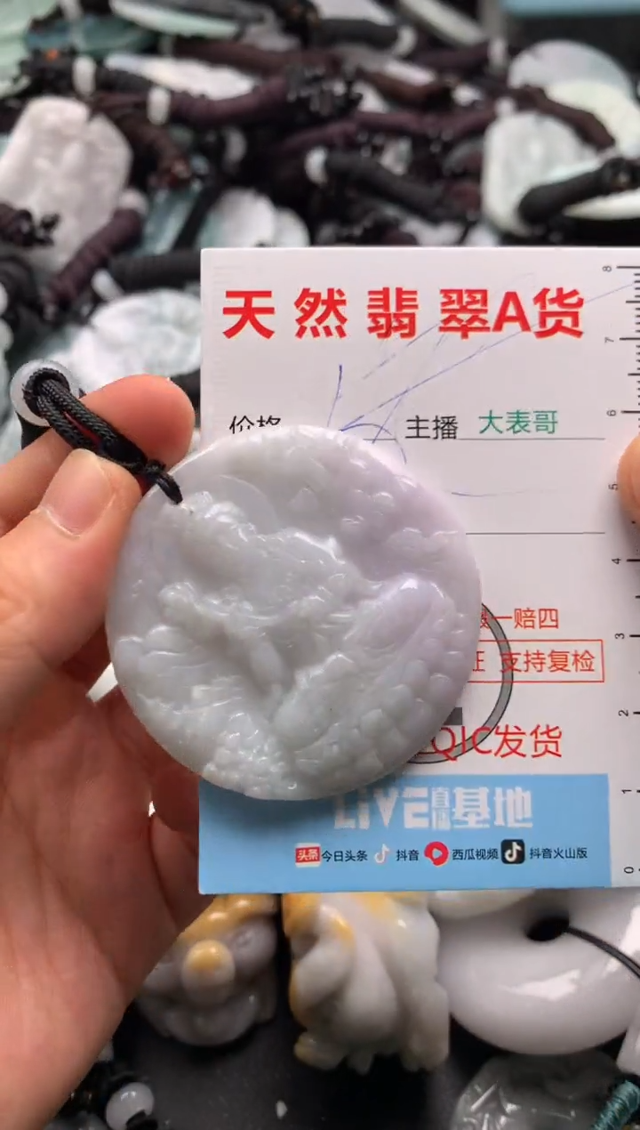 【闪购商品】翡翠吊坠(不含链)未镶嵌1