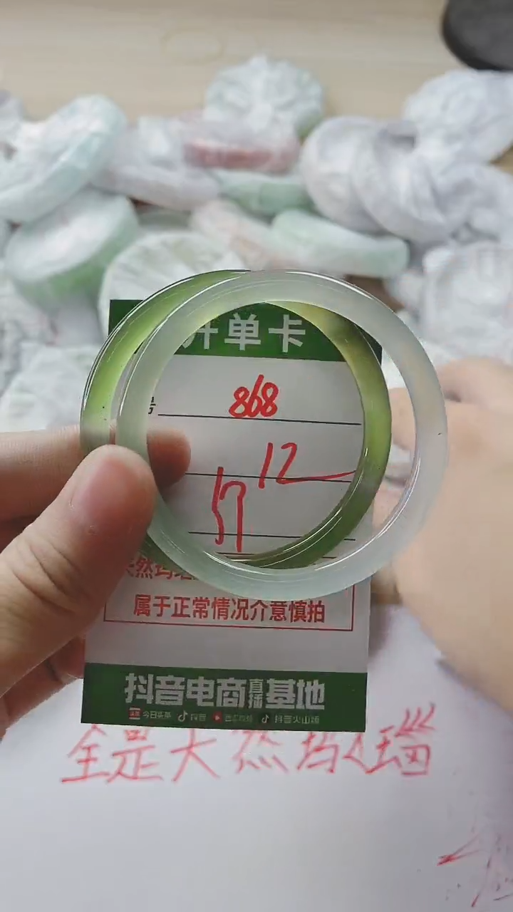【闪购商品】玛瑙/玉髓手镯未镶嵌868