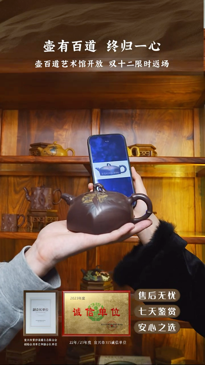 壶百道八方半月270cc