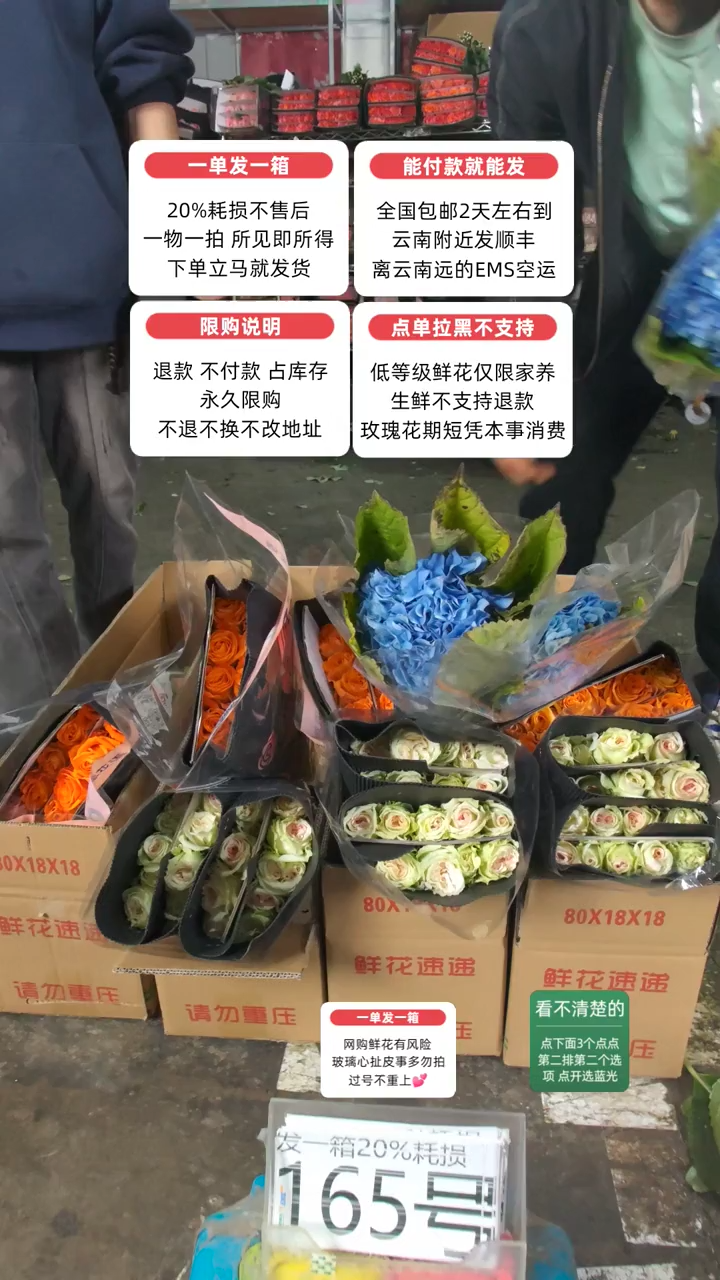 20%耗损发一箱❤号165
