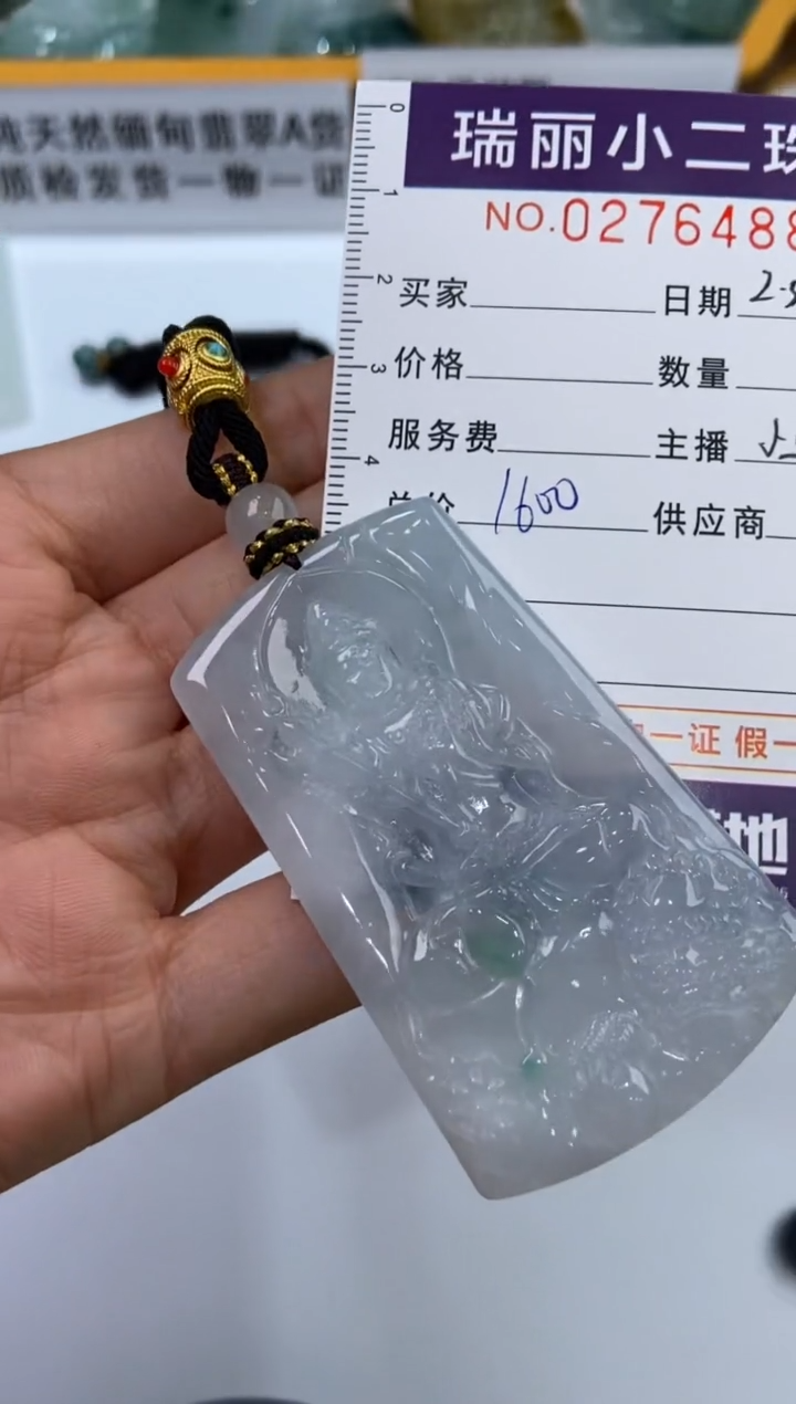 【闪购商品】翡翠挂件未镶嵌276488  