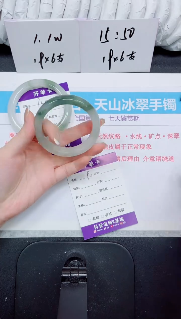 石英质玉手镯未镶嵌91