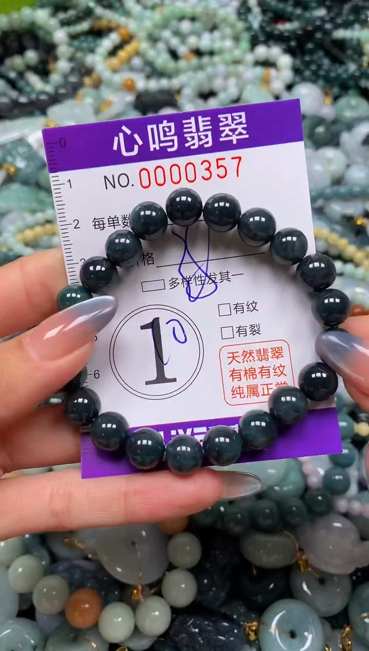 颈饰未镶嵌翡翠闪购00357