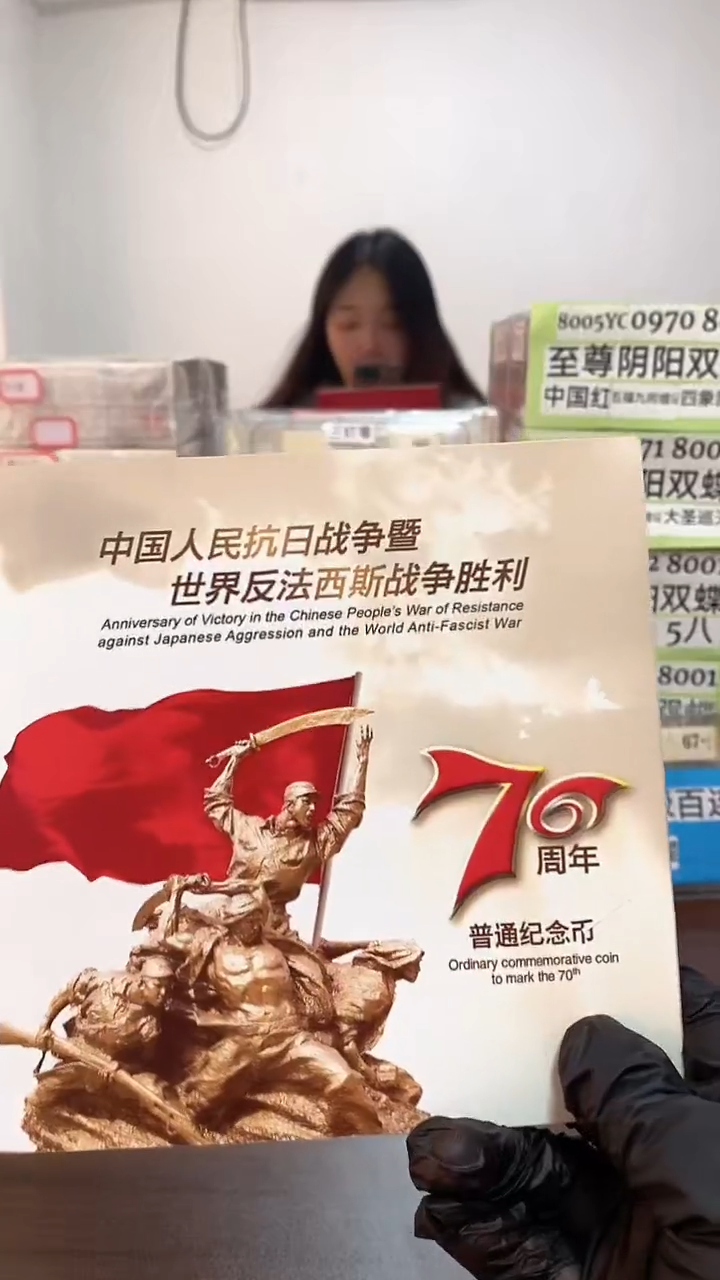 抗战纪念卡册指定链接.1MM-7401