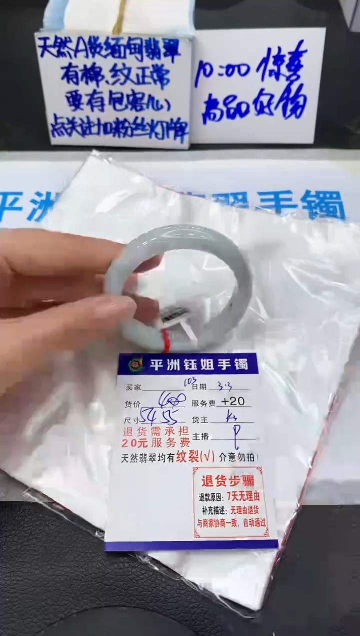 【闪购商品】翡翠手镯未镶嵌111111111
