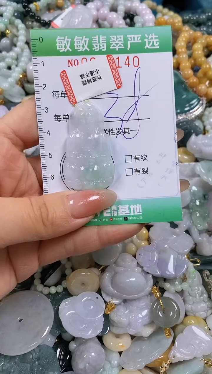 【闪购商品】翡翠颈饰未镶嵌闪购0097140