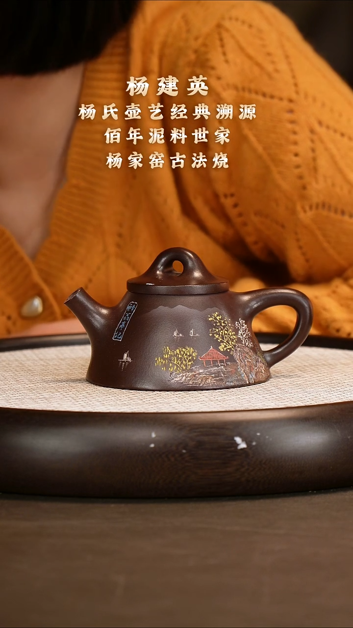 茶壶紫砂李*歌【杨建英】铁皮石红 霸王瓢 230cc