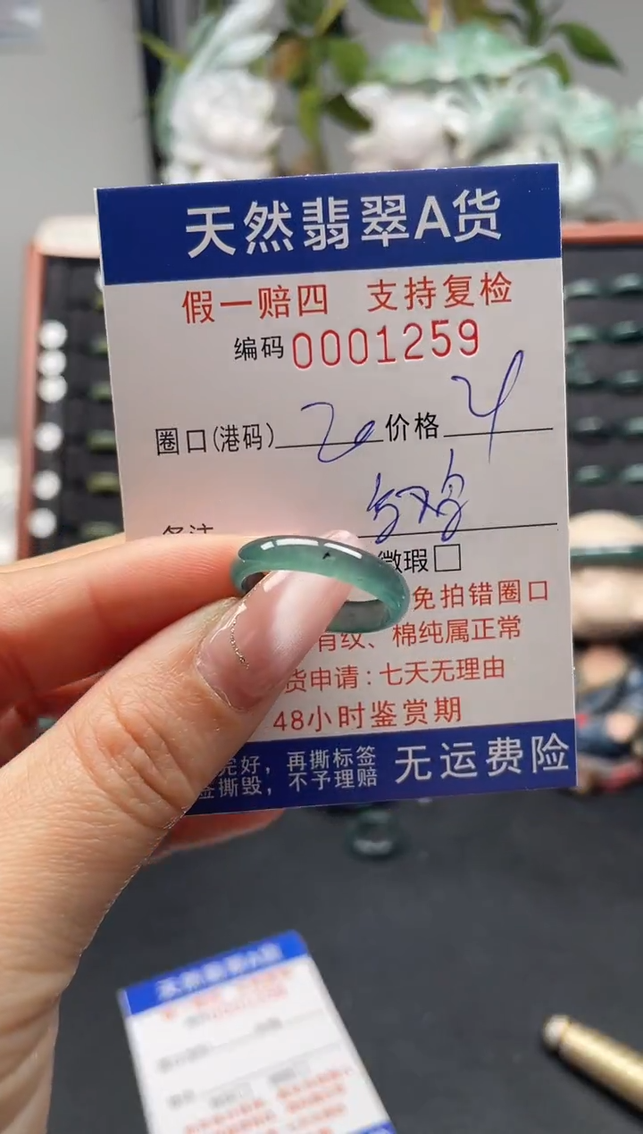 未镶嵌戒指翡翠20*1259