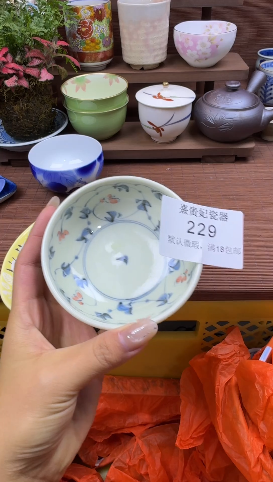 其他樂*熹贵妃瓷器229