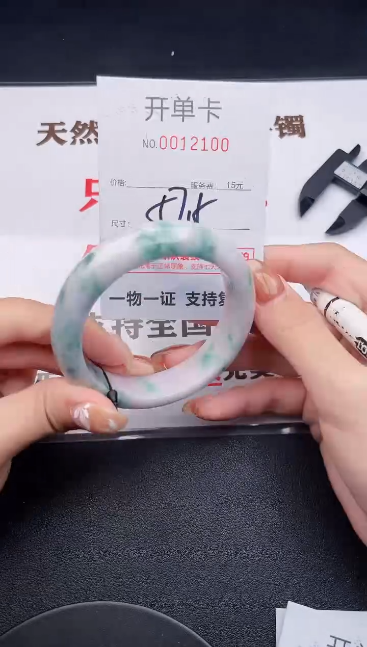 未镶嵌手镯翡翠00