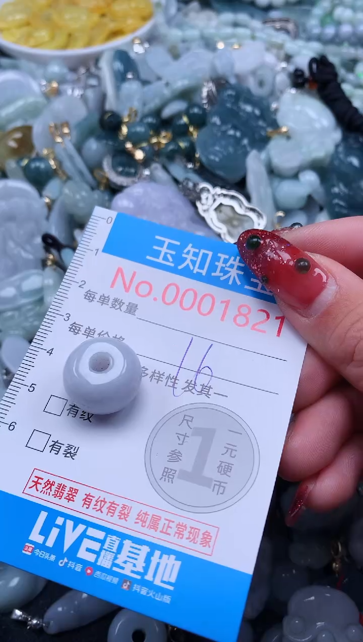 【闪购商品】翡翠吊坠(不含链)未镶嵌1821