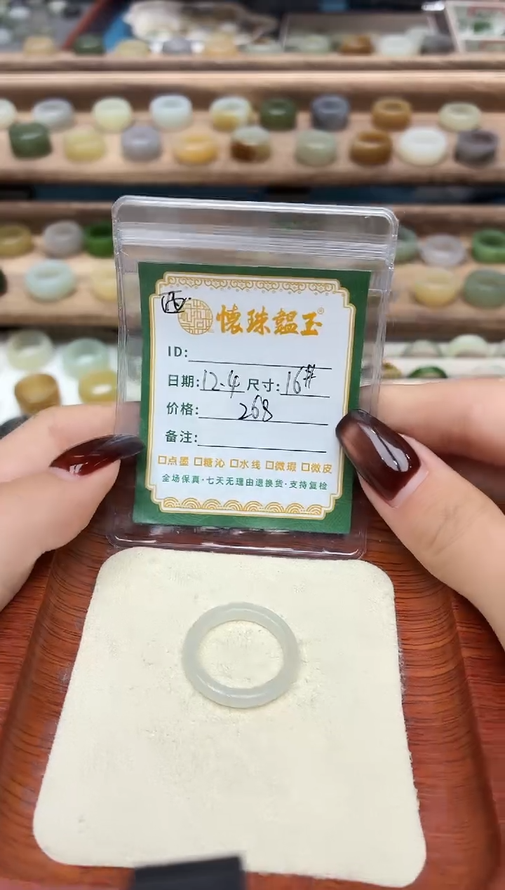 未镶嵌戒圈和田玉｜****｜16号