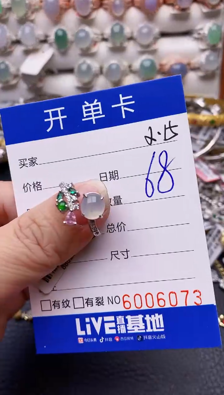 【闪购商品】翡翠戒指银S925镶嵌/6073